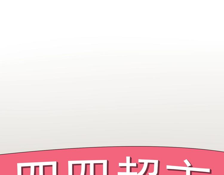 第49话 三班雄起49