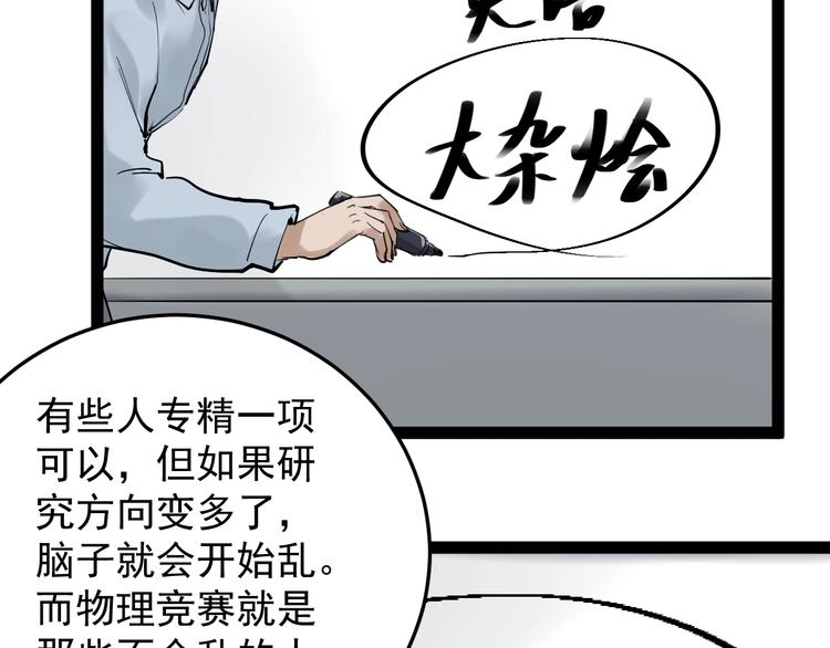 第13话 没有硝烟的战争！49