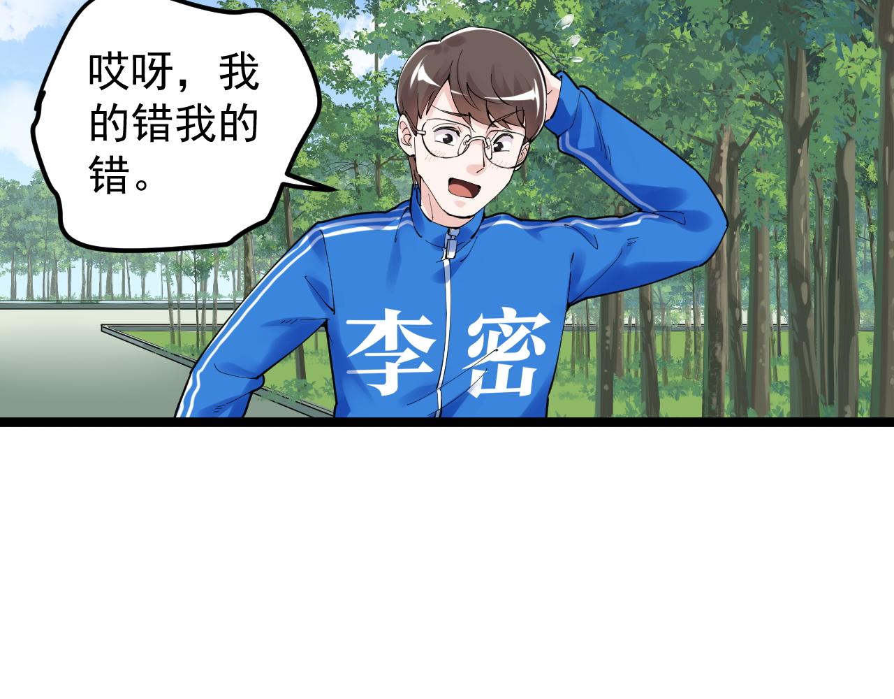 第157话 顶级学院18
