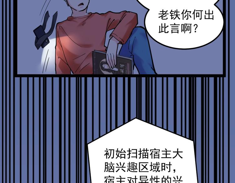第21话 学习这块拿捏了！92