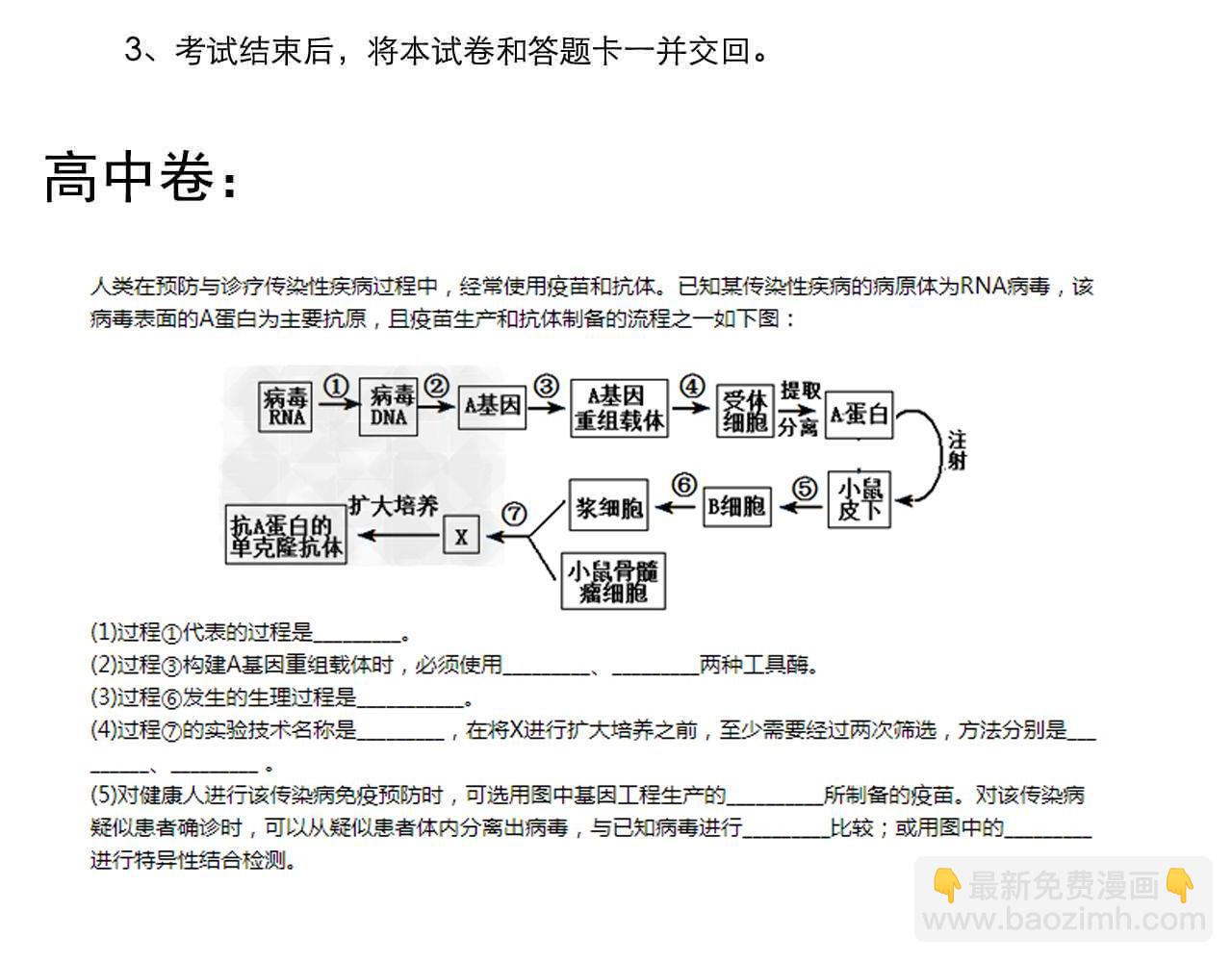 第220话 唯一的心愿122