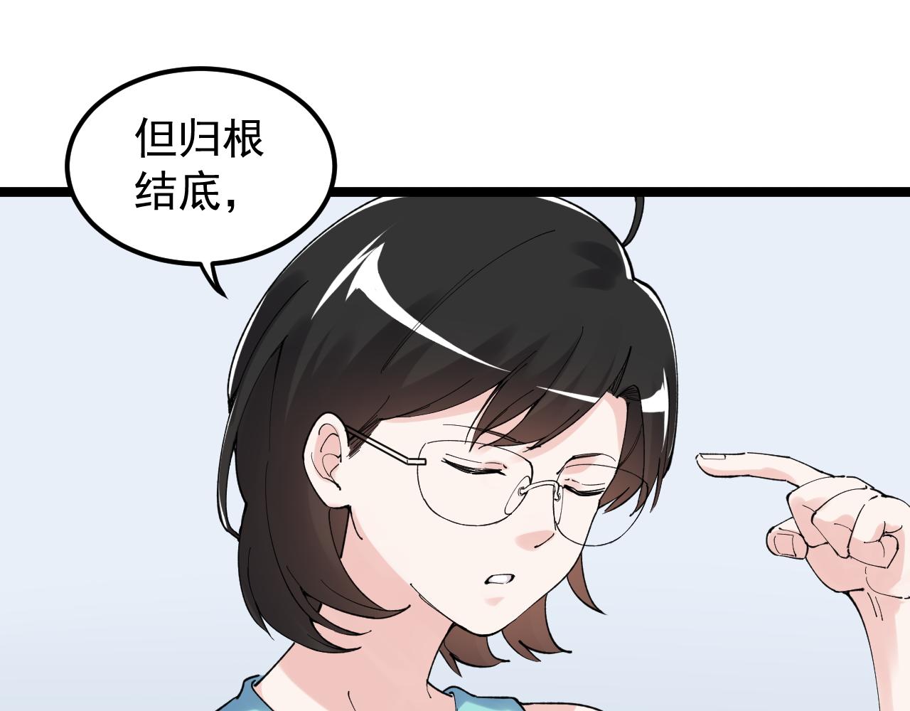 第191话实验室的震撼64