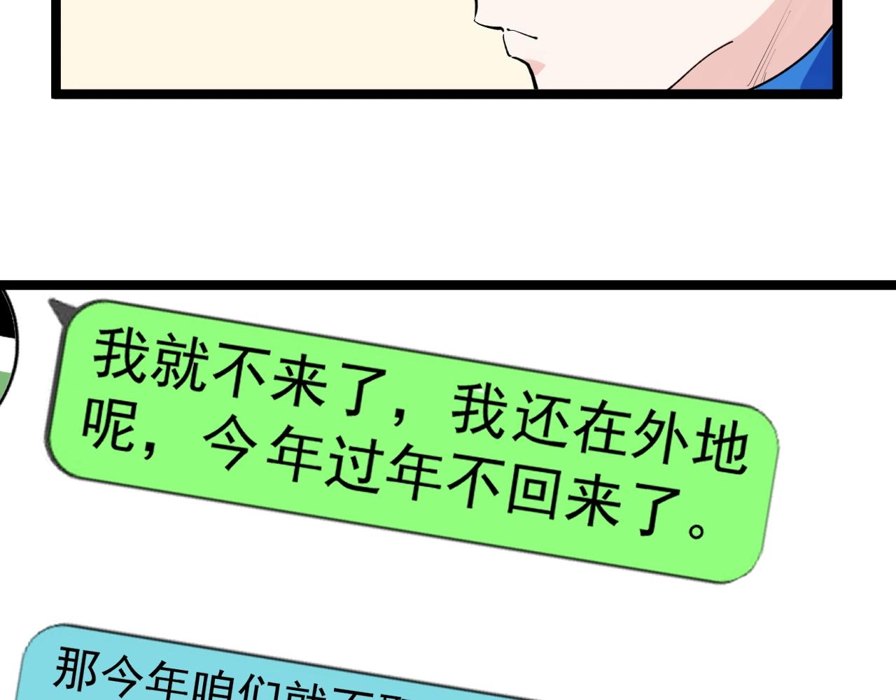 第130话 比特币93