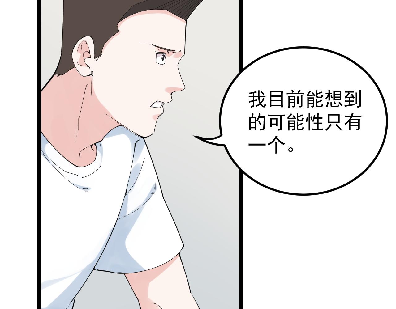 第191话实验室的震撼7