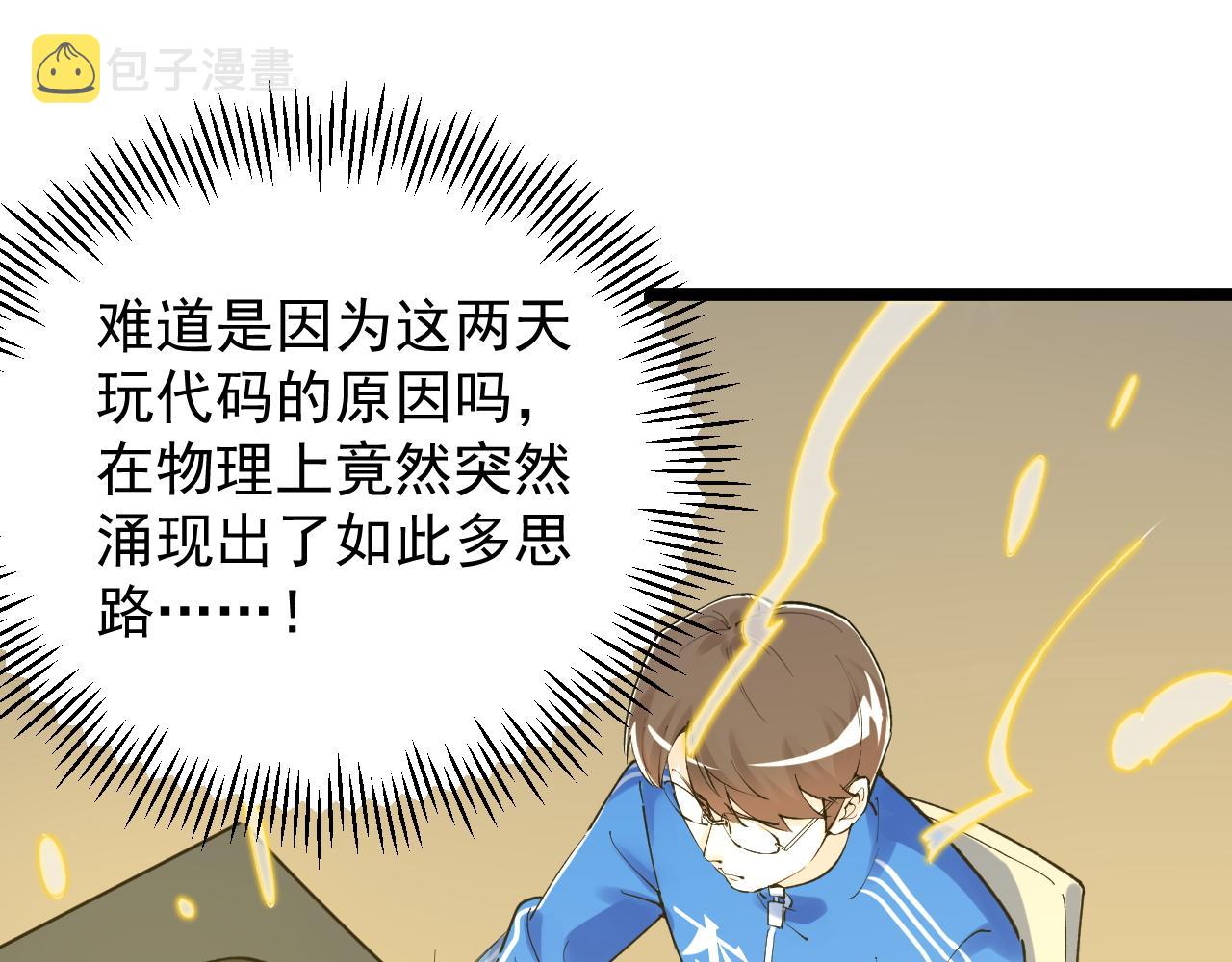 第141话 惊世骇俗19