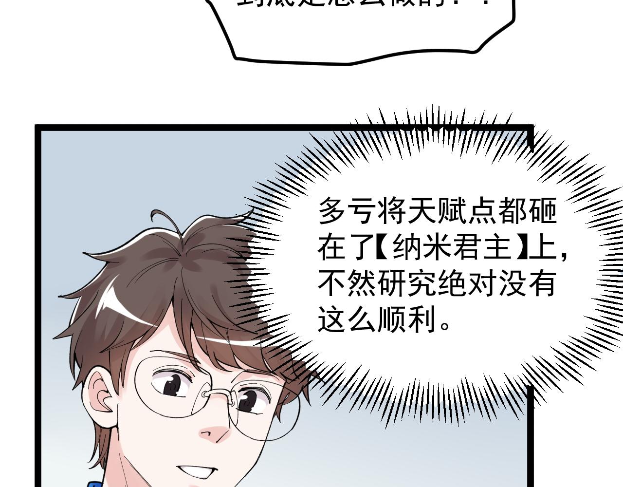 第141话 惊世骇俗40