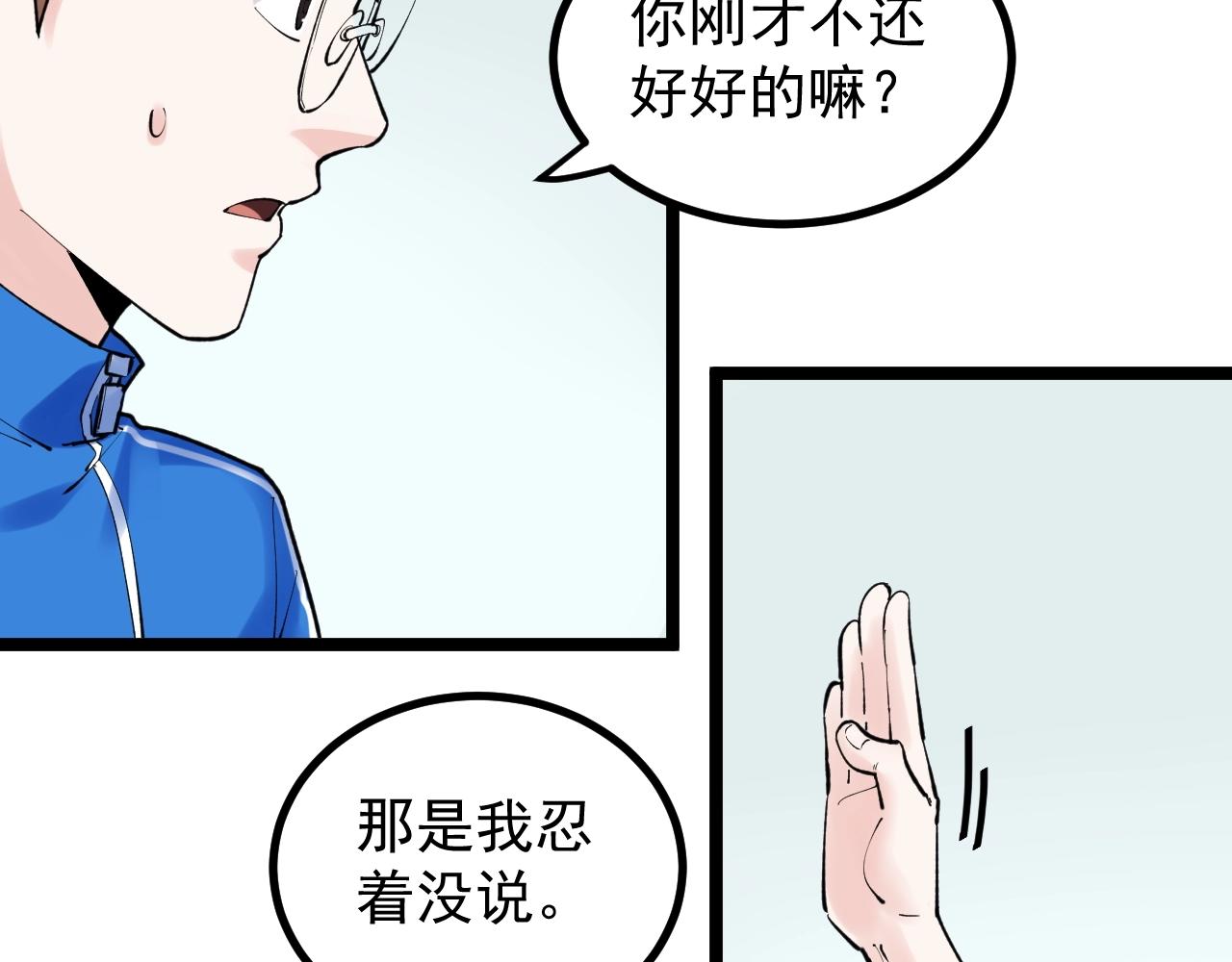 第115话 狩猎美食15