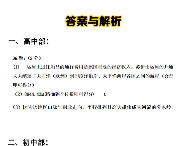 第11话 哪里不会点哪里！147