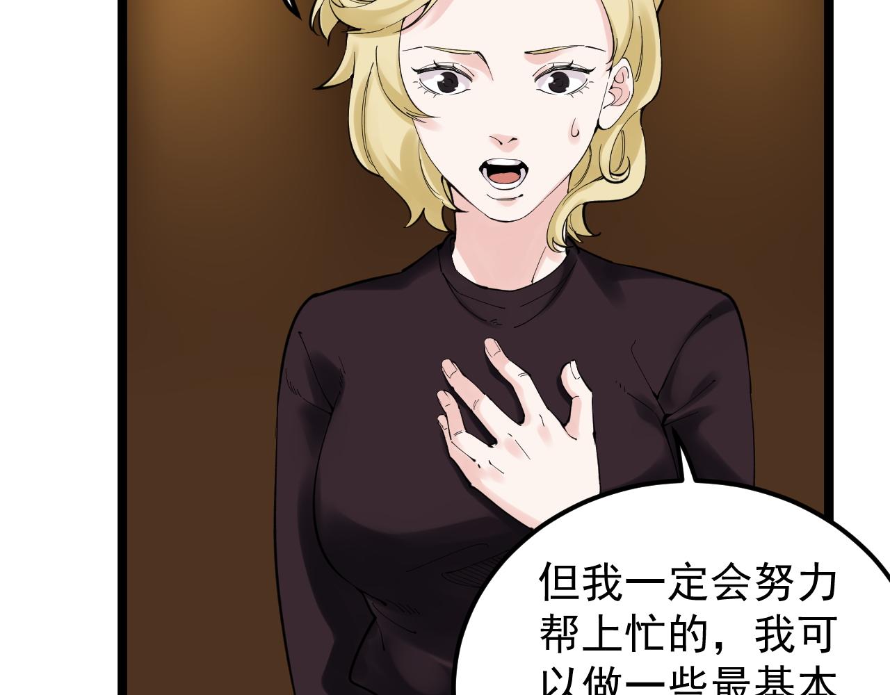 第169话 顽固的家伙81