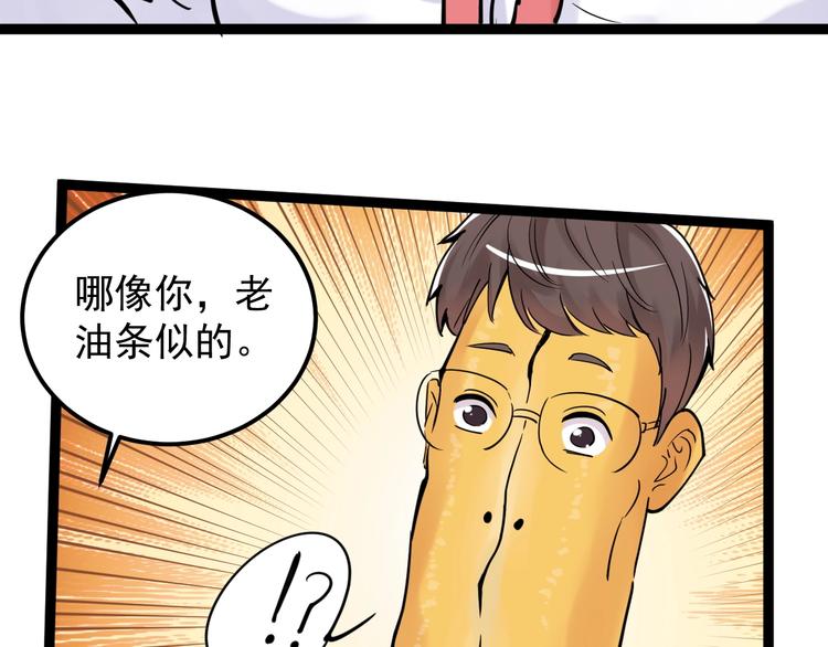 第20话 学生中的老油条25