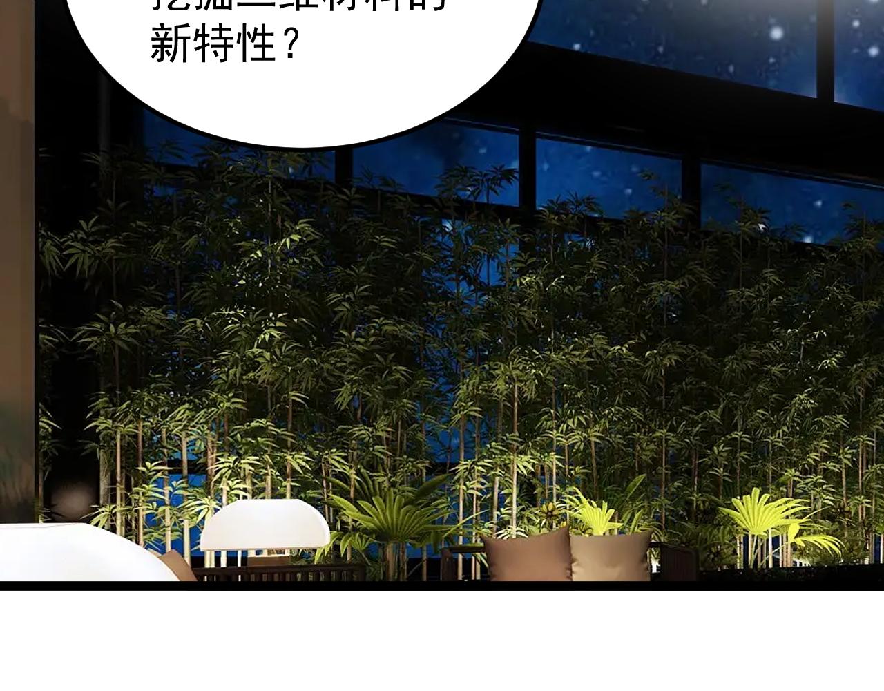 第168话 灵感如泉涌74