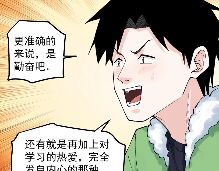 第69话 冰雪聪明的采访！39