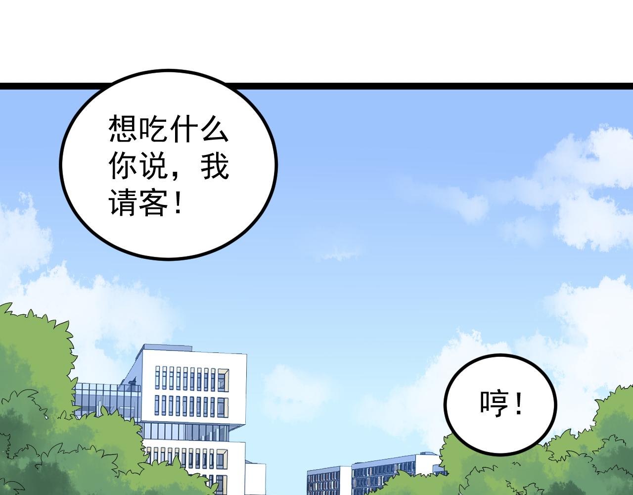 第157话 顶级学院19