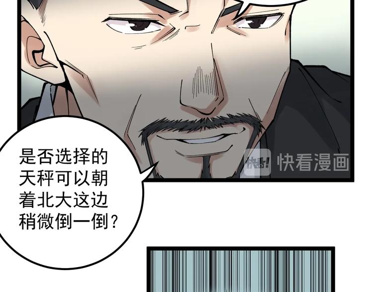 第67话 震惊教育界14