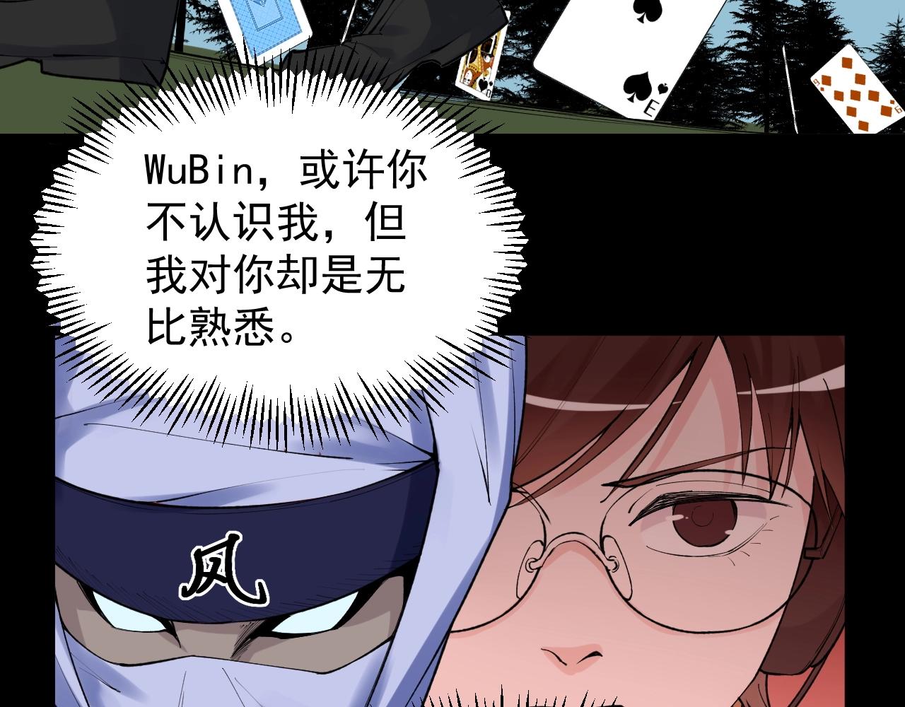 第119话 单杀！23