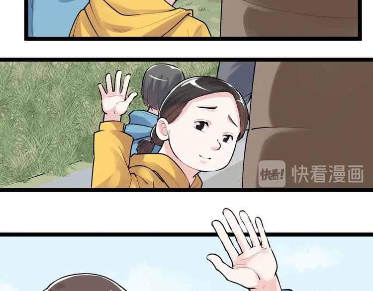 第77话 福利院的故事24