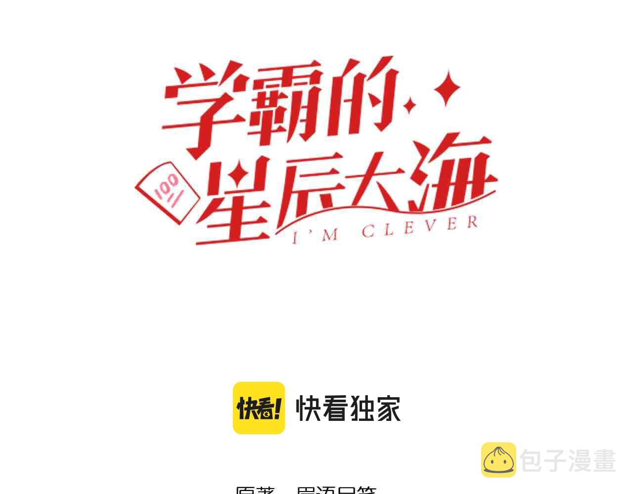 第105话 颁奖典礼2