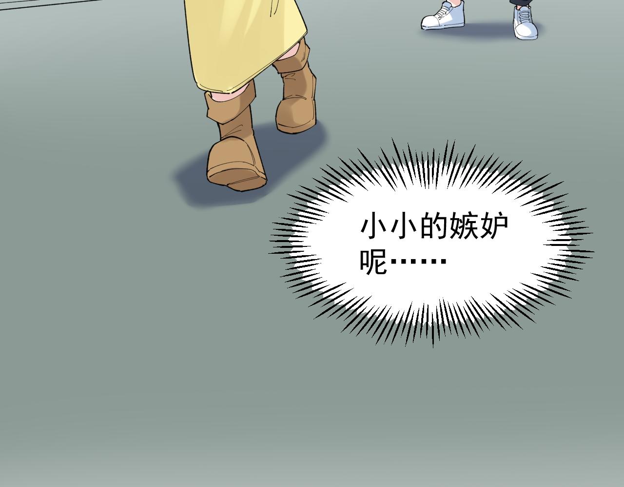 第149话 小小的嫉妒56