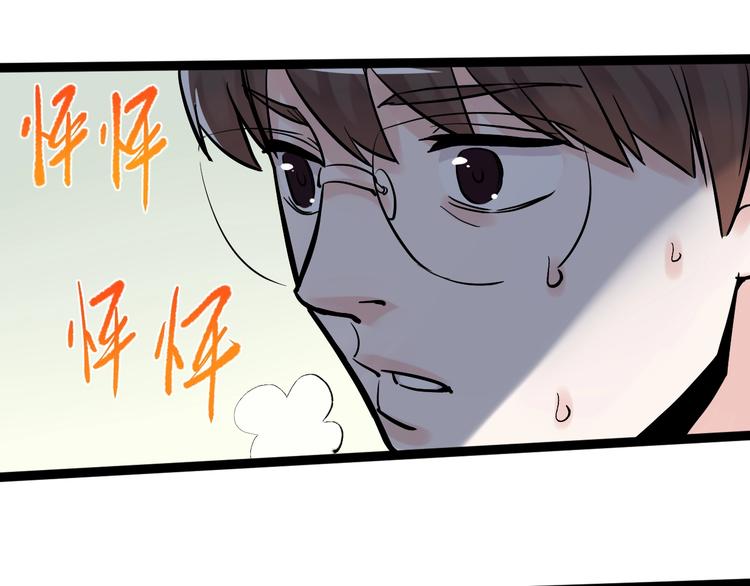 第30话 奇怪的CP增加了！112