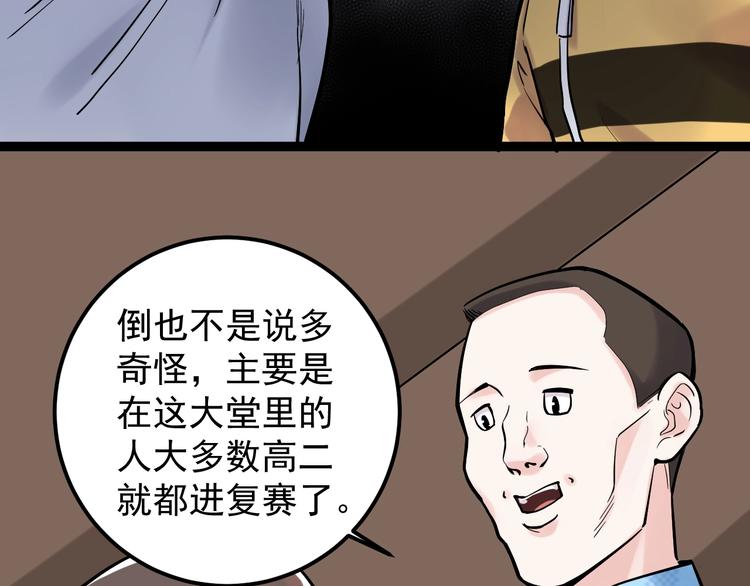 第28话 天下第一物竞赛！15