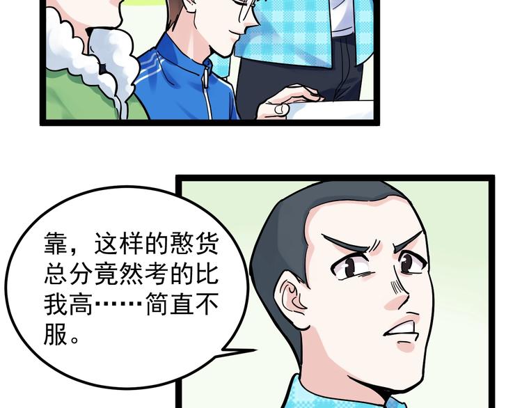 第44话 一袋米扛几楼！51