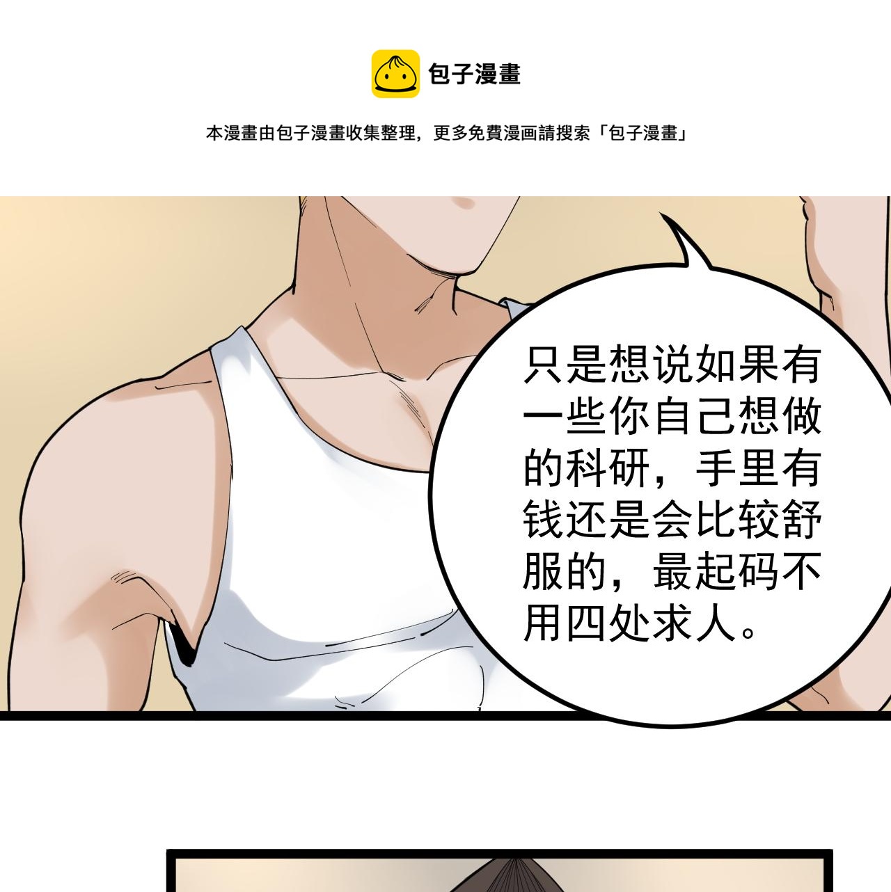 第154话 物理明灯64