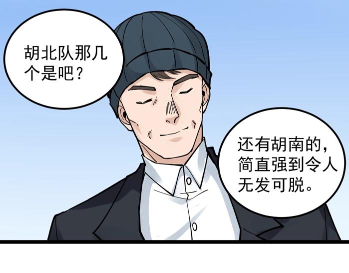 第51话 卧龙凤雏120