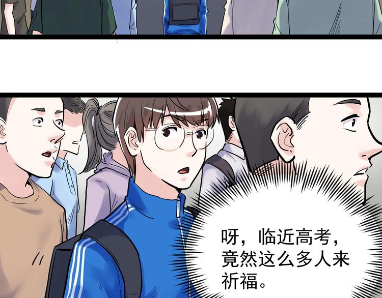 福利番外：孔庙祈福6