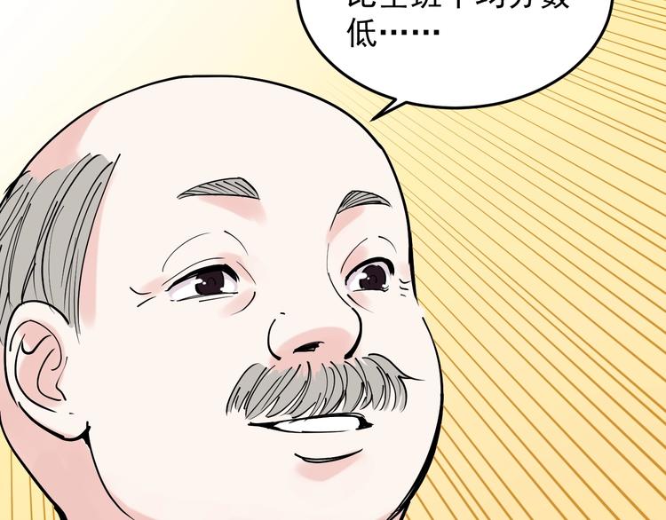 第17话 蔡毕组合，天下第一！155