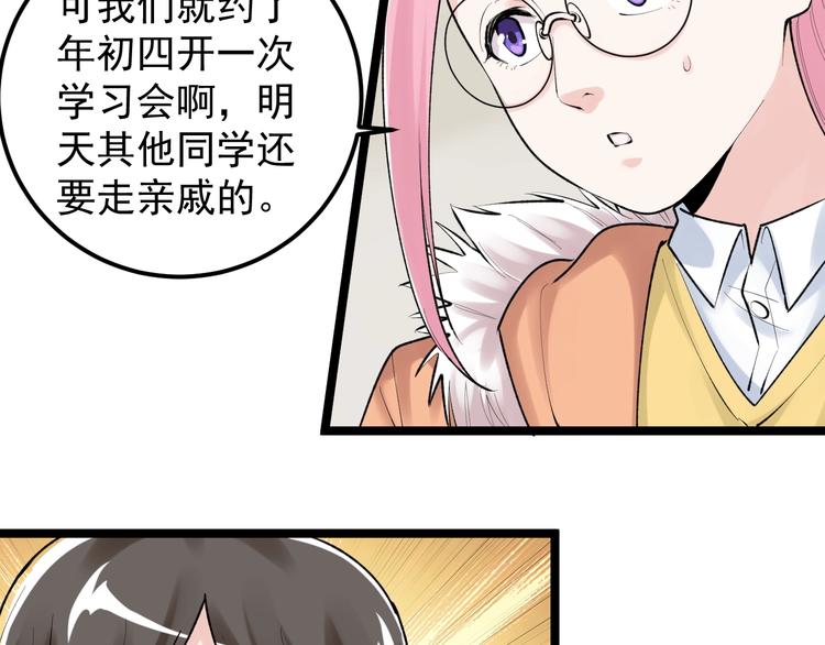 第80话 发光发热吴学霸59