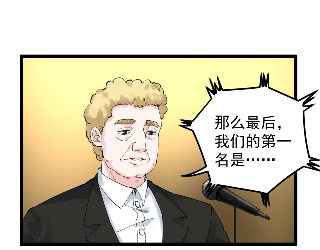 第170话 冠军庆功会49