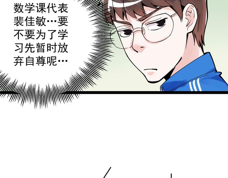 第3话 学霸辅导系统44