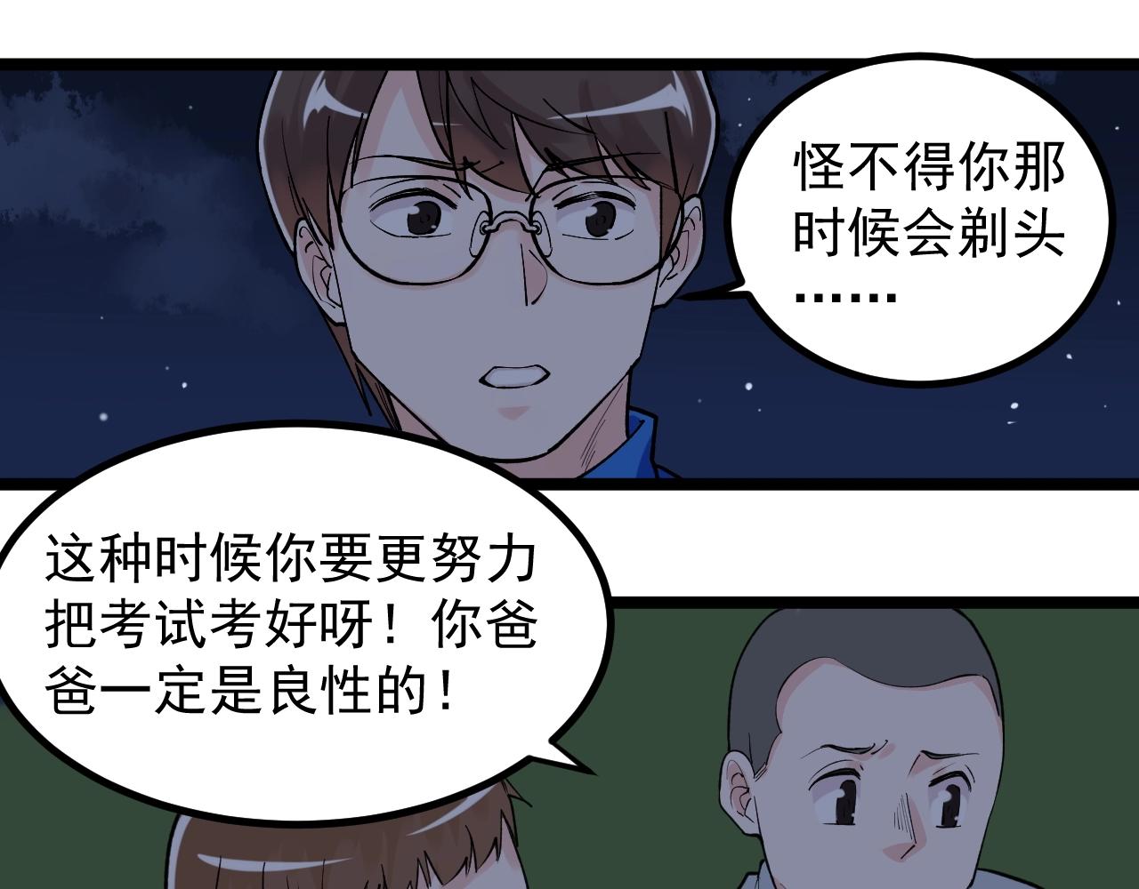 第94话 想要帮助的人72