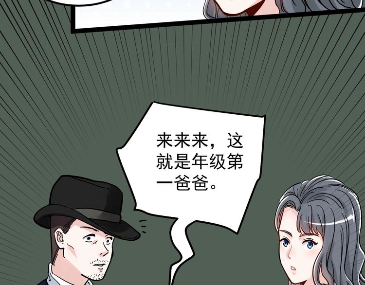 第46话 老师与家长64