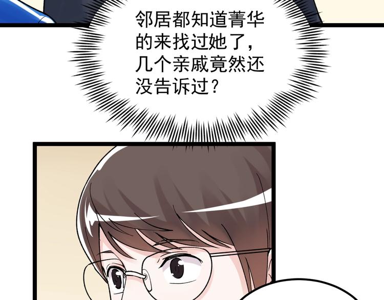第78话 噶结棍啊17