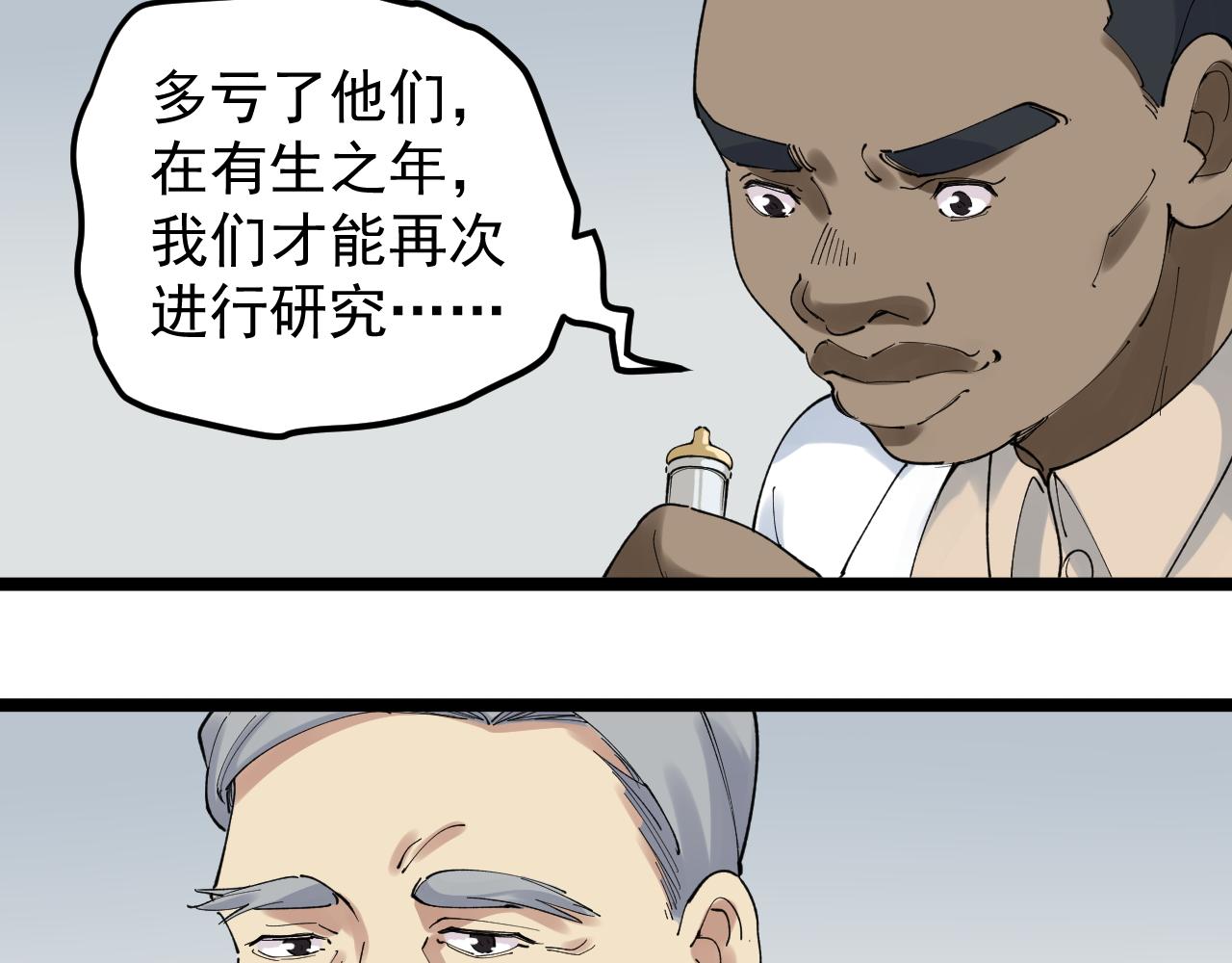 第204话新患者22