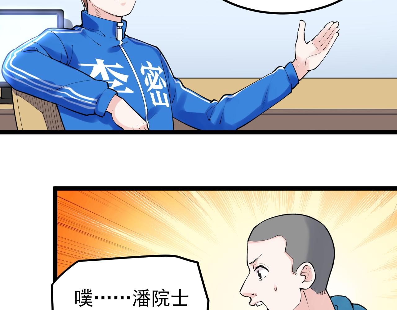 第140话 软件达人36