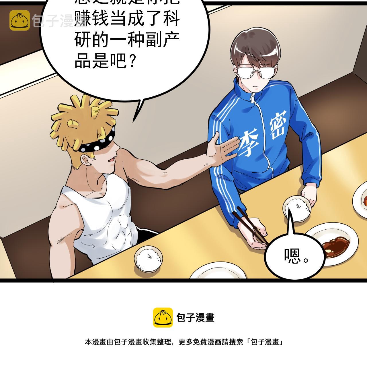 第154话 物理明灯28