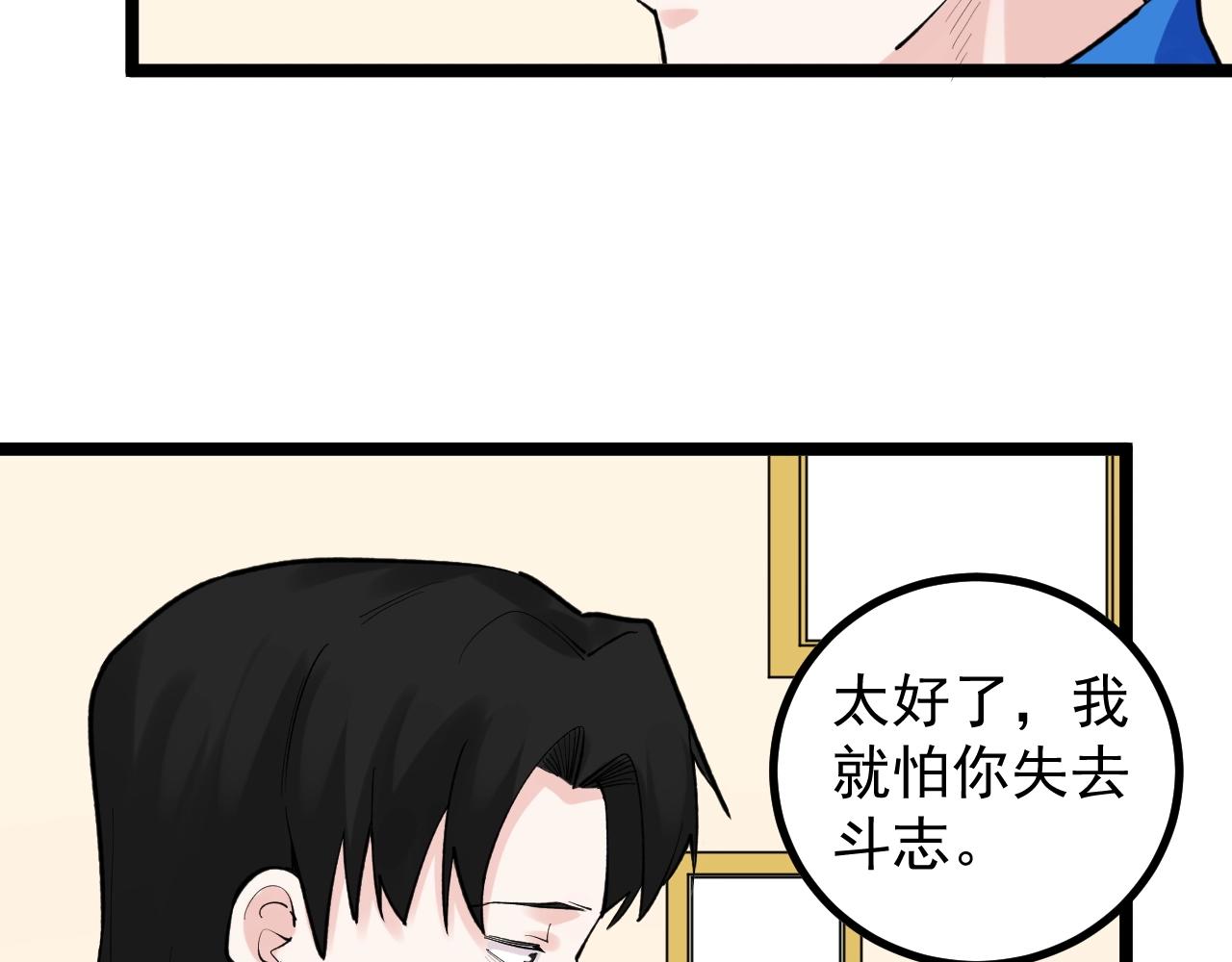 第108话 两个世界54
