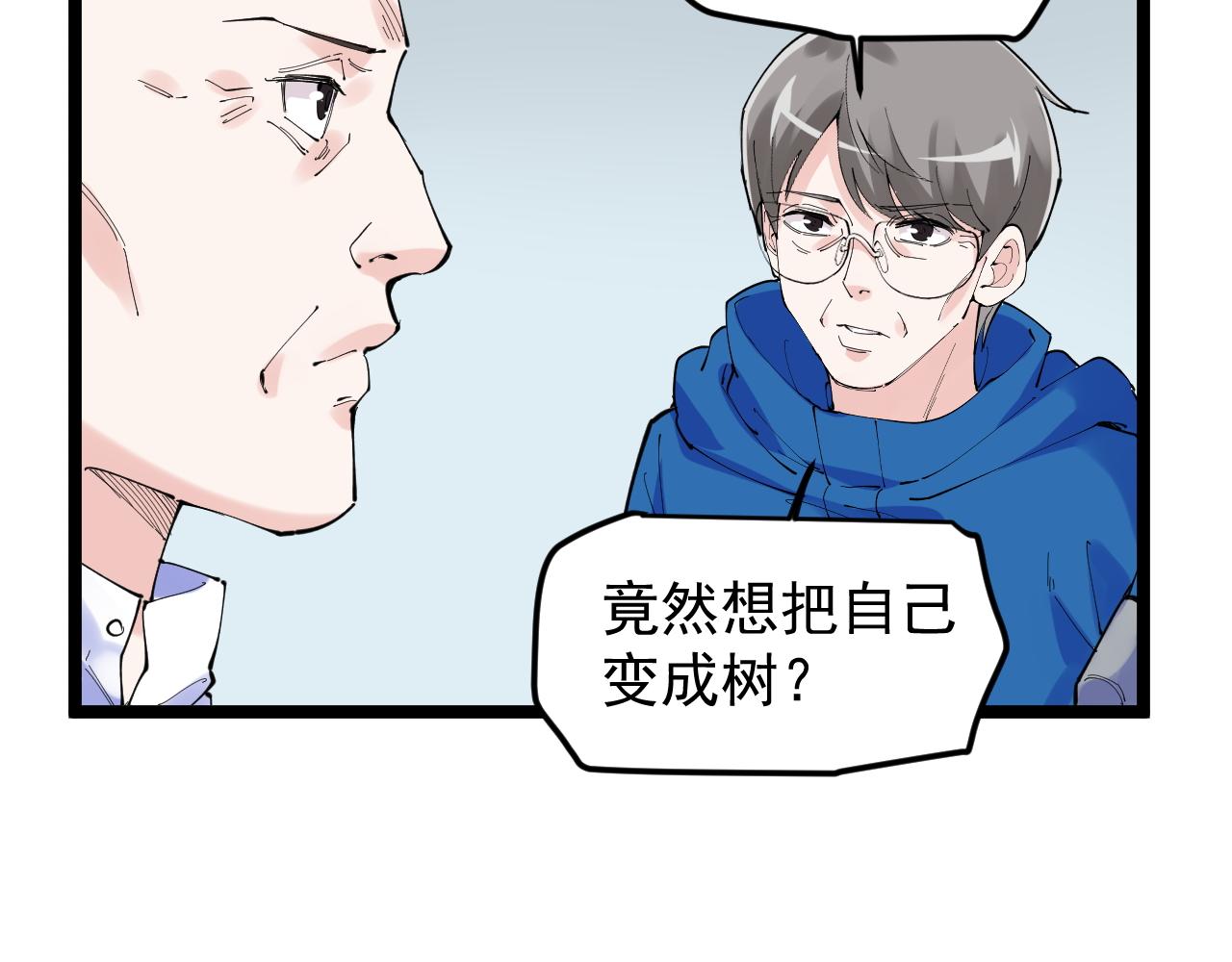 第217话 最后的人类92