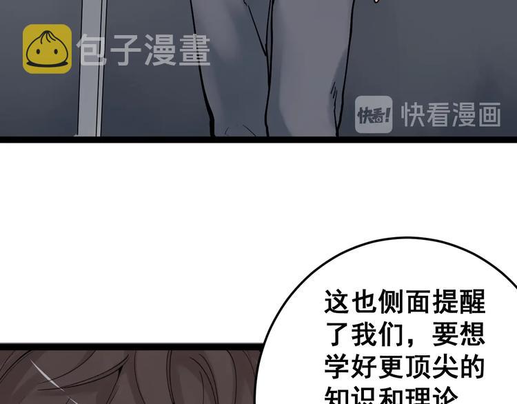 第13话 没有硝烟的战争！83
