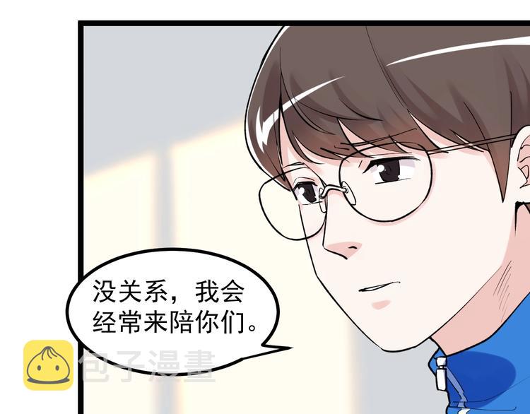 第86话 想好了！11