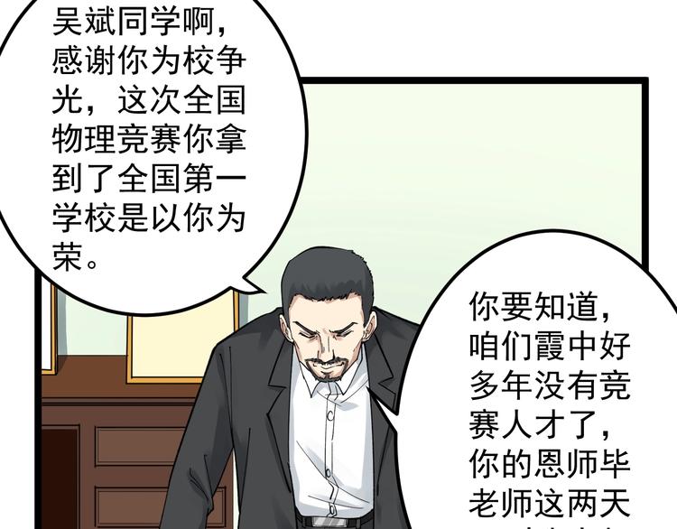 第66话 女寝的超级话题104