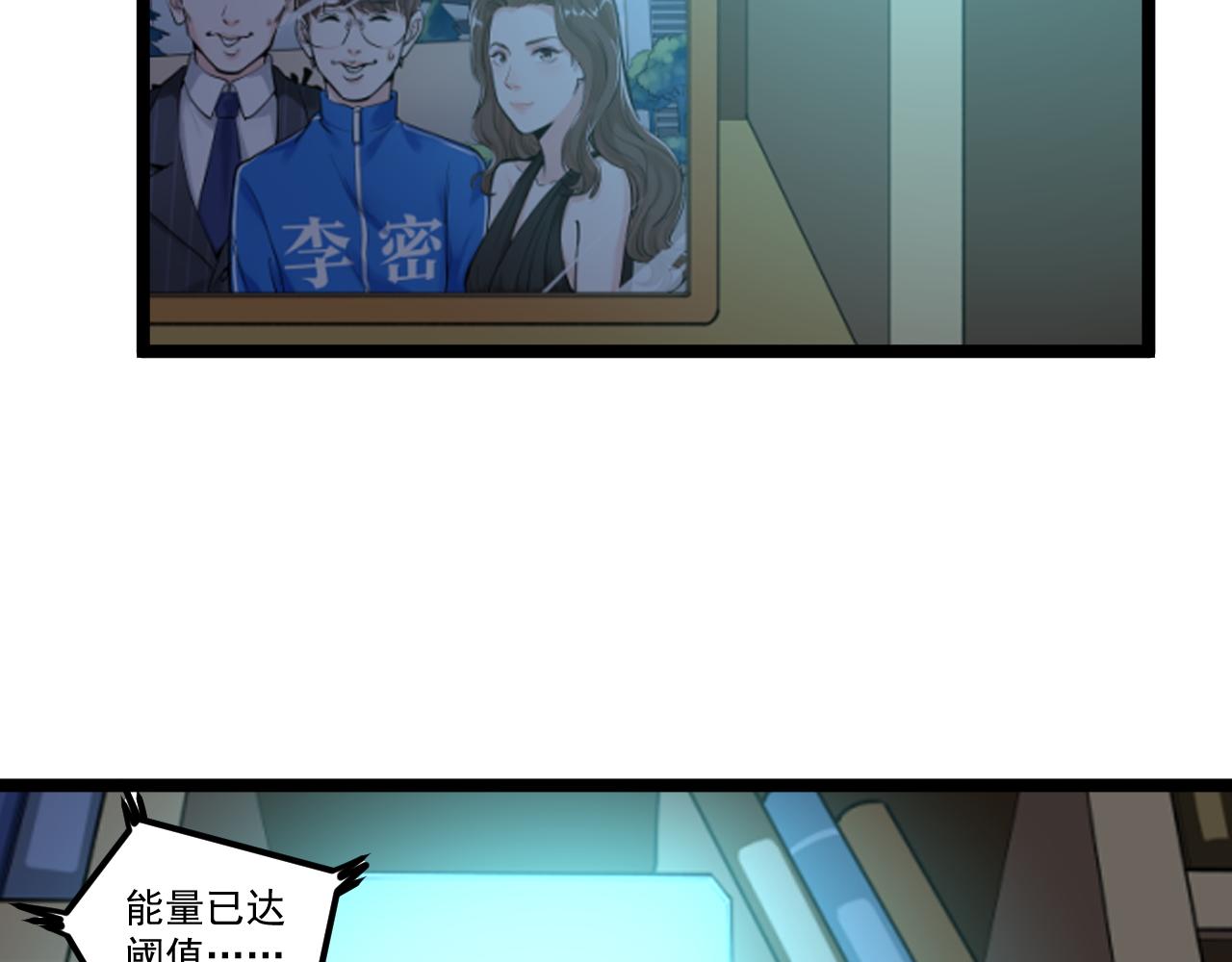第182话 潘多拉的魔盒75