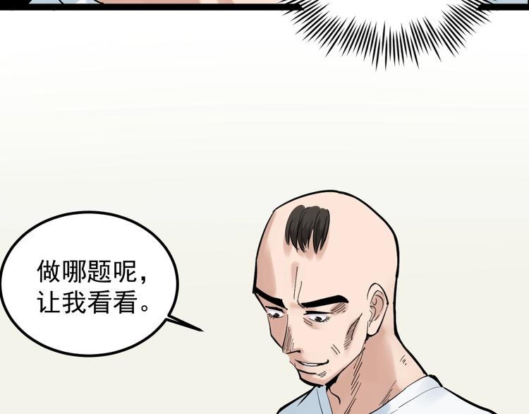 第35话 学霸们的快乐29