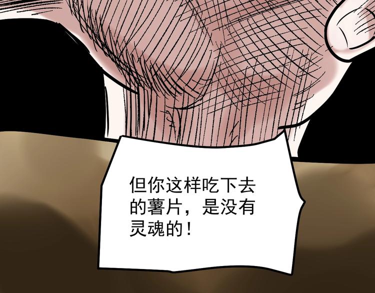 第36话 人情世故139