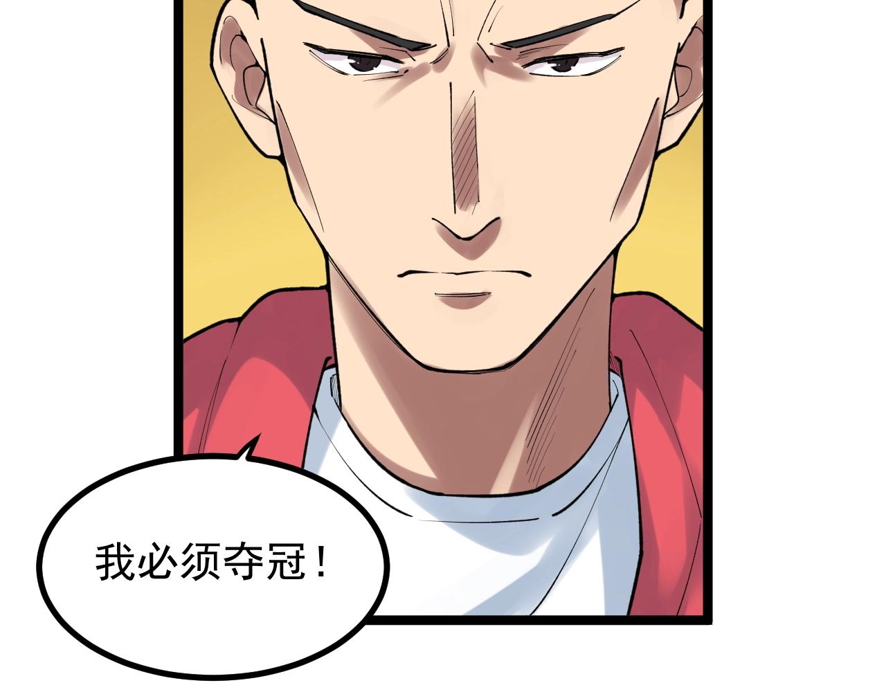 第106话 冠军！37