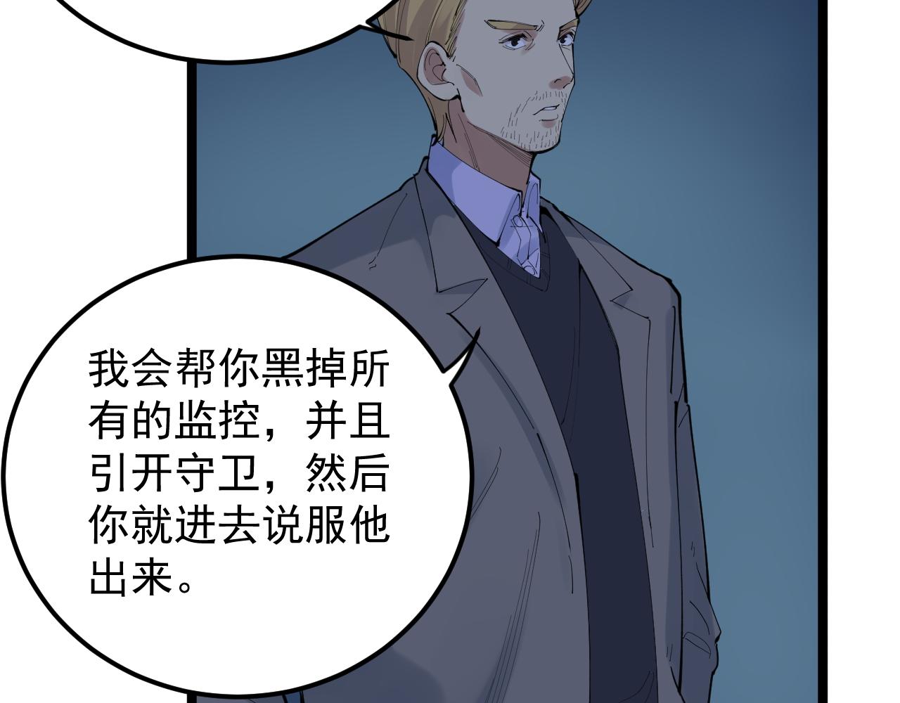 第220话 唯一的心愿75