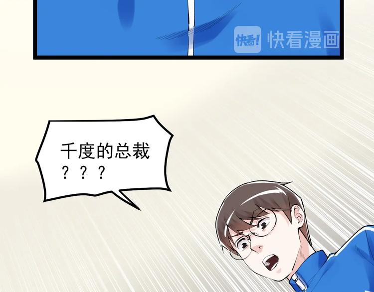 第71话 北大VS华科29
