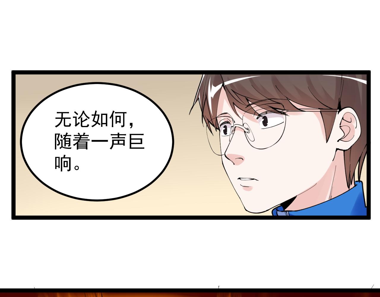 第182话 潘多拉的魔盒35